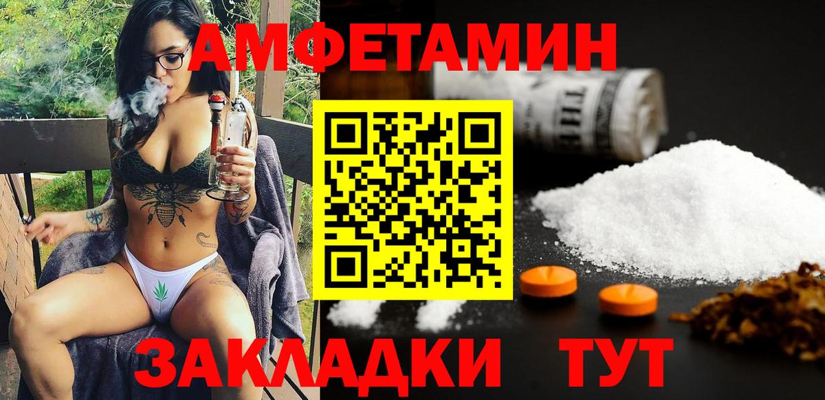 АМФЕТАМИН Розовый Новосибирск