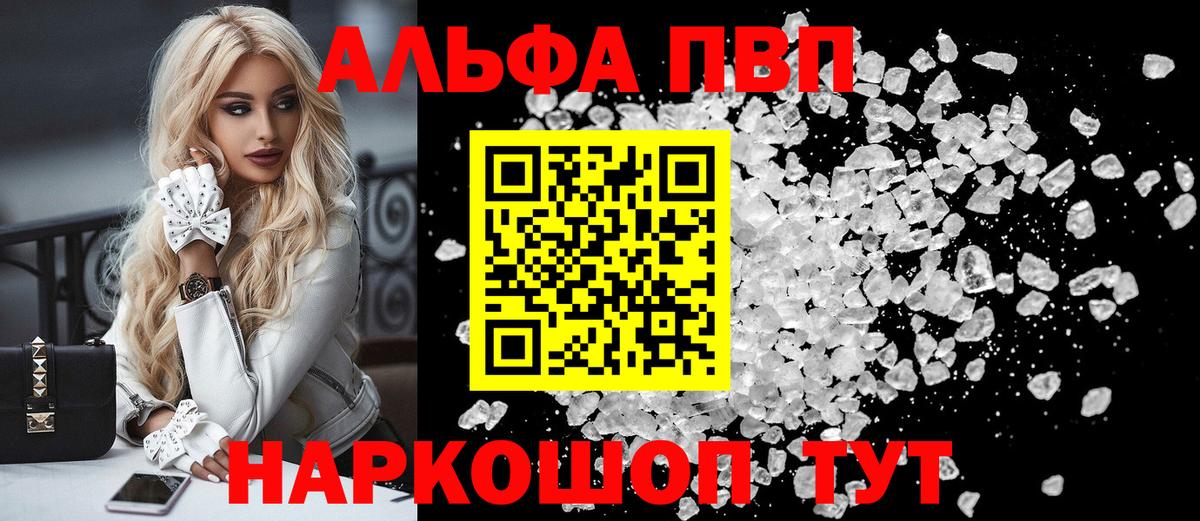 Новосибирск  Alfa_PVP Соль  А ПВП крисы CK  купить наркотики цена  Alfa_PVP  Вход с VPN  Альфа ПВП Crystall 
