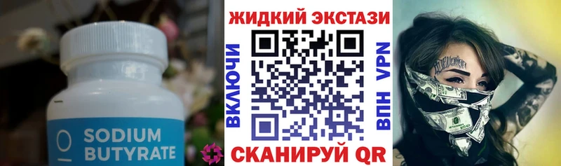 дарк нет состав  купить наркоту  Новосибирск  БУТИРАТ 99% 