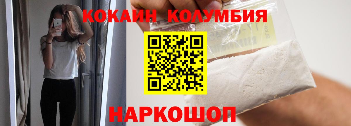 КОКАИН Fish Scale  Вход с VPN  сколько стоит  Новосибирск  Cocaine Эквадор 