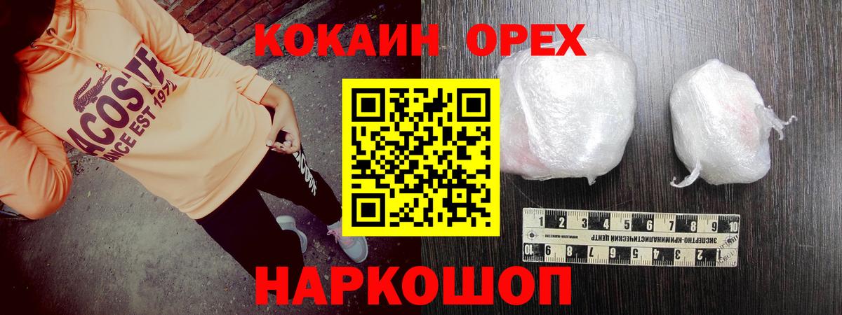 Кокаин 98% Новосибирск