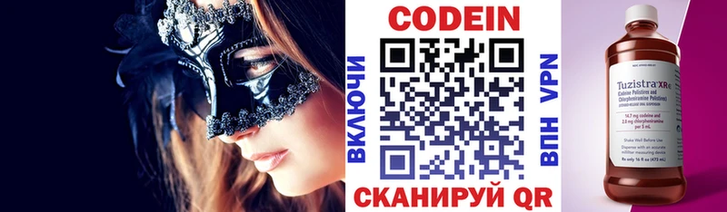 Кодеин напиток Lean (лин)  blacksprut ссылки  Новосибирск 