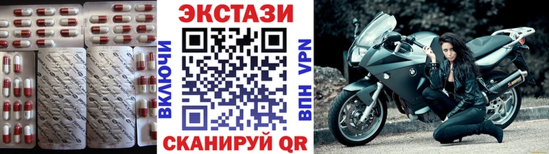 дарнет шоп  Новосибирск  ЭКСТАЗИ XTC 