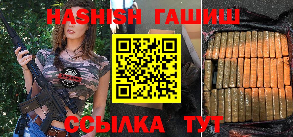 Гашиш индика сатива  Вход с VPN  Новосибирск  Гашиш Premium 