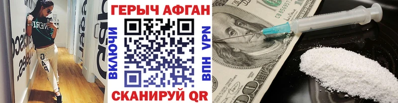 Героин гречка Новосибирск