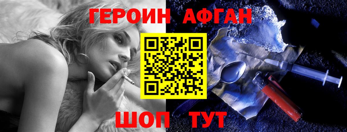 Новосибирск  Героин  Вход с VPN  ГЕРОИН Афган 