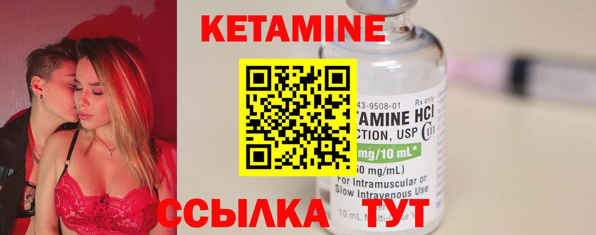 КЕТАМИН VHQ  blacksprut ссылки  Вход с VPN  Новосибирск  дарк нет клад  КЕТАМИН VHQ 