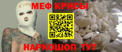 мяу мяу кристалл Партизанск