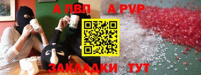 мяу мяу кристалл Партизанск