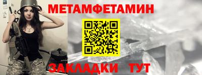 мяу мяу кристалл Партизанск