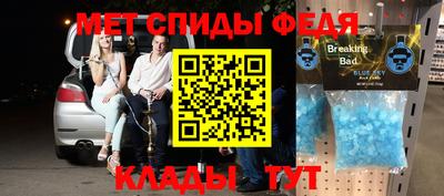 мяу мяу кристалл Партизанск