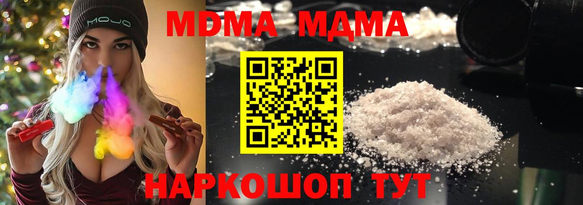 Новосибирск  МДМА молли  Вход с VPN 