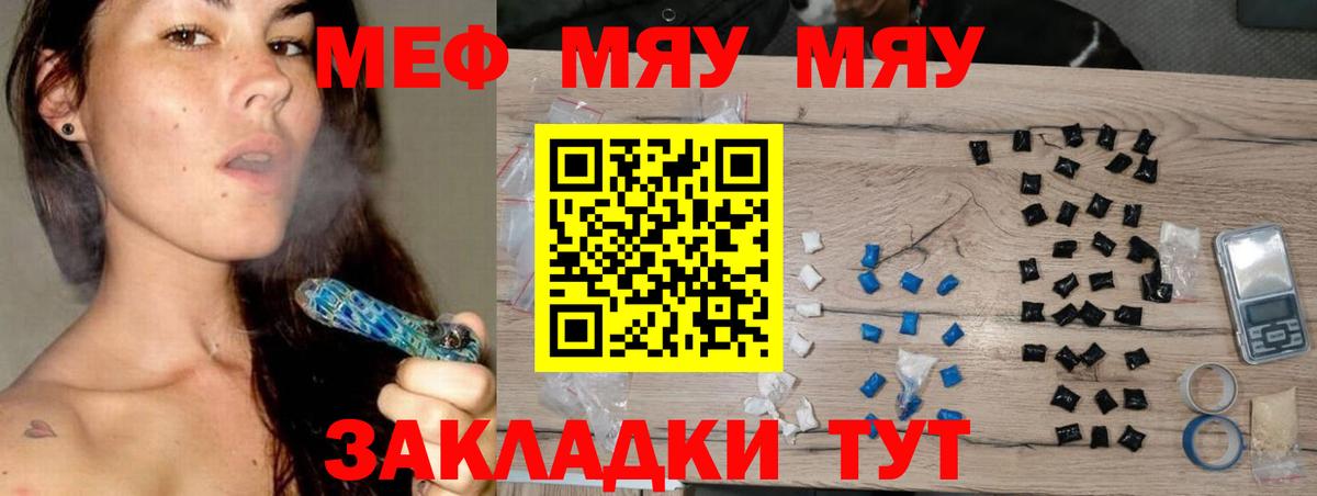 Мефедрон мука Новосибирск