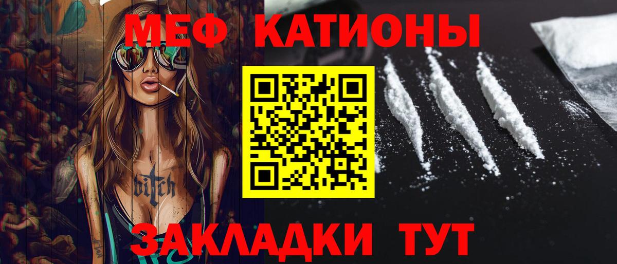 Меф мука  Вход с VPN  МЯУ-МЯУ  купить закладку  Новосибирск 