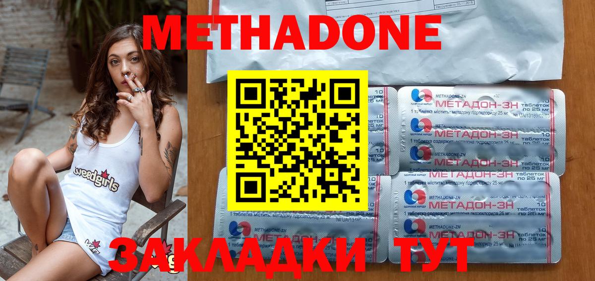 ссылка на мегу ТОР  Метадон VHQ  Вход с VPN  Новосибирск  МЕТАДОН VHQ 