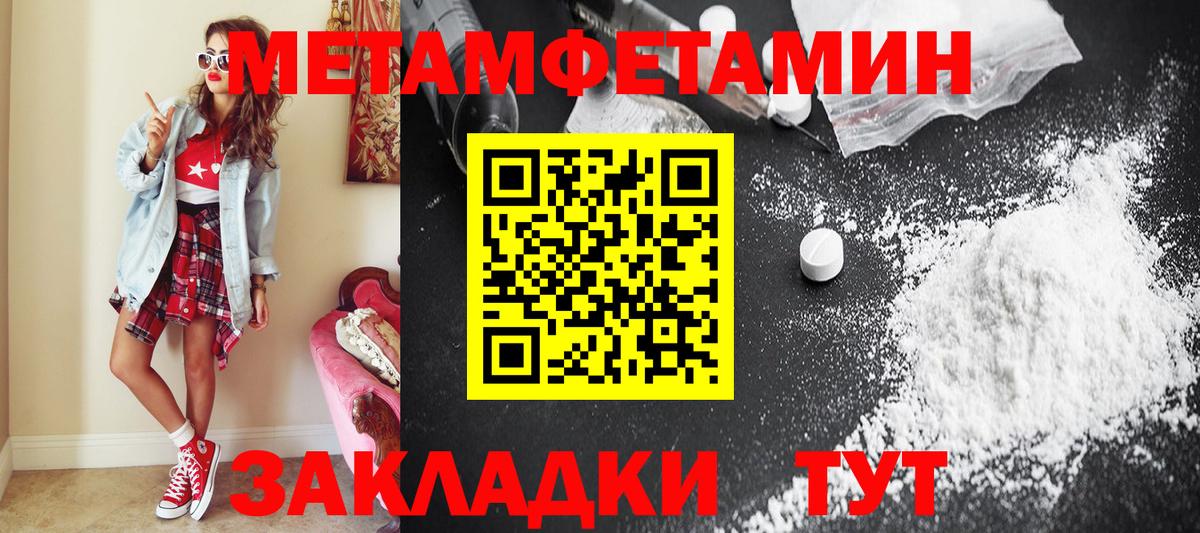 Первитин кристалл  Метамфетамин  Новосибирск  Вход с VPN 